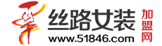 絲路女裝網(wǎng)